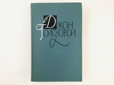 Лот: 23303193. Фото: 1. Собрание сочинений в 16 томах... Художественная