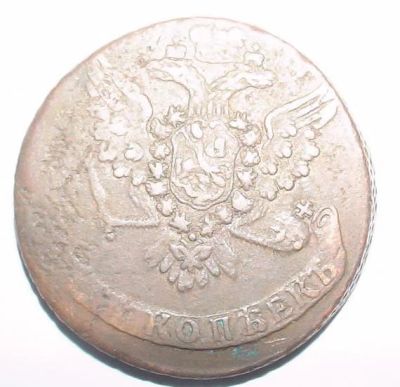 Лот: 4800706. Фото: 1. Пятак 1759 год * Елизавета Петровна... Россия до 1917 года
