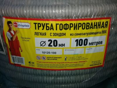 Лот: 14857090. Фото: 1. Труба гофрированная ПВХ, гофра... Кабель-канал, трубы, аксессуары