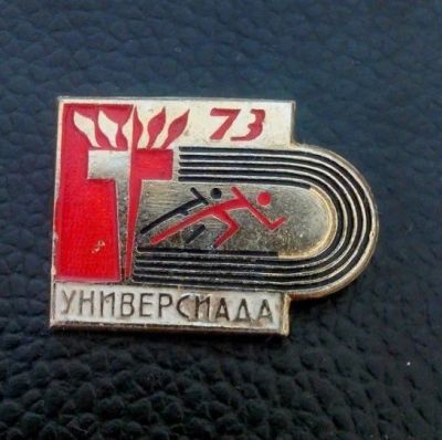 Лот: 10729433. Фото: 1. универсиада 1973 значок СССР. Другое (значки, медали, жетоны)