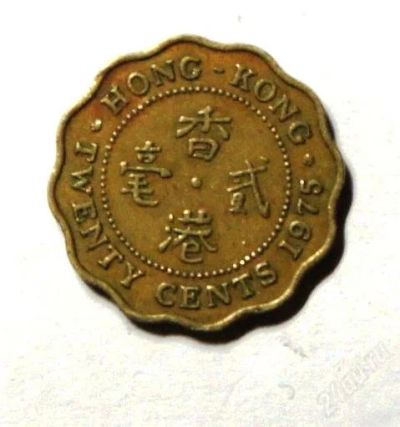 Лот: 2347162. Фото: 1. Гонгконг. 20 центов 1975 г.(270... Азия