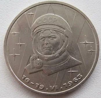 Лот: 9487315. Фото: 1. СССР 1 рубль 1983. 20 лет первого... Россия и СССР 1917-1991 года