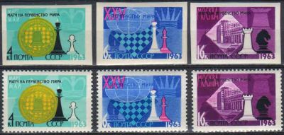Лот: 21349446. Фото: 1. 1963, май. XXV первенство мира... Марки
