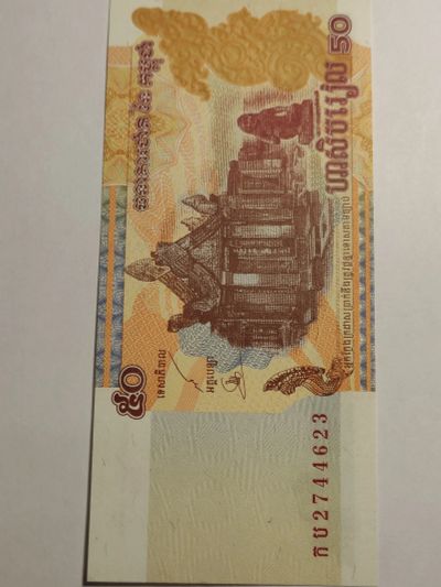 Лот: 25126901. Фото: 1. Банкнота Камбоджи 50 риэлей 2002... Азия