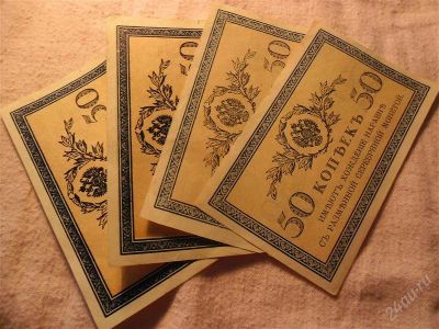 Лот: 1366848. Фото: 1. 50 копеек, 1915 год, 4 шт, хорошее... Россия, СССР, страны СНГ