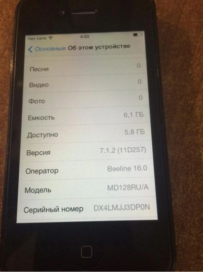 Лот: 7304663. Фото: 1. Iphone 4. Смартфоны