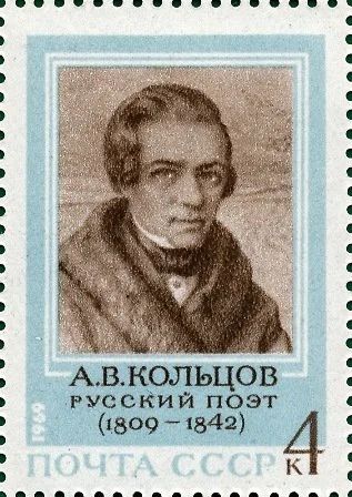 Лот: 11984142. Фото: 1. 1969, октябрь. 160-летие со дня... Марки