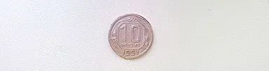 Лот: 20045394. Фото: 1. 10 копеек 1951 года UNC. Россия и СССР 1917-1991 года