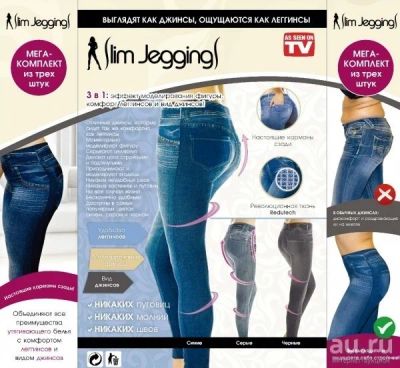 Лот: 13466635. Фото: 1. Комплект Slim Jeggings утепленные... Джинсы