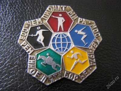 Лот: 1973515. Фото: 1. Большой знак. Чемпионат мира... Юбилейные