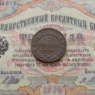 Лот: 9343688. Фото: 1. 2 копейки 1916 (№793). Россия до 1917 года