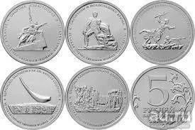 Лот: 7003972. Фото: 1. 5 рублей 2015 года. К 70-летию... Россия после 1991 года