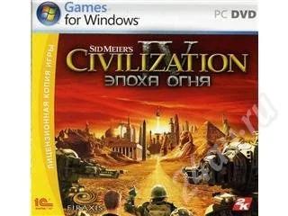 Лот: 10023. Фото: 1. CIVILIZATION IV ЭПОХА ОГНЯ лицензия. Красноярск