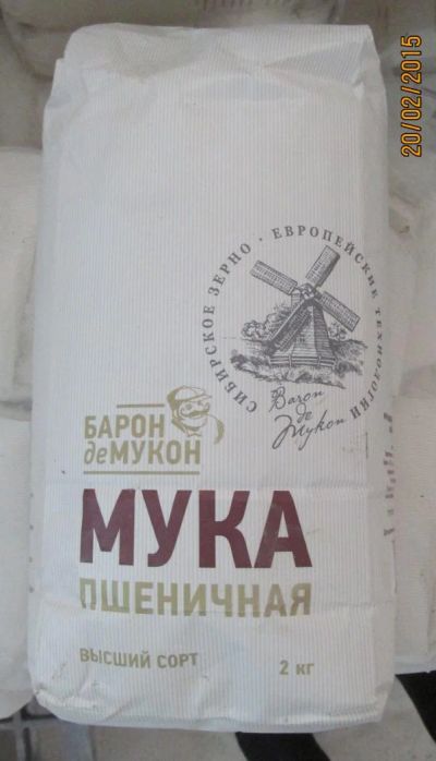 Лот: 5106302. Фото: 1. Мука пшеничная, пачка 2 кг. Крупы, сыпучие продукты