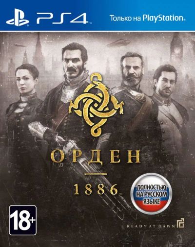 Лот: 17567687. Фото: 1. Диск The Order: 1886 (Орден: 1886... Игры для консолей