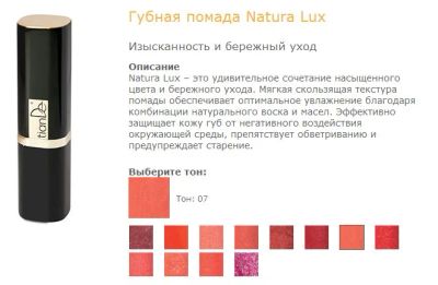 Лот: 3449195. Фото: 1. Губная помада "Natura Lux" тон... Макияж