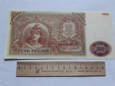 Лот: 18742146. Фото: 1. Аукцион с 1 рубля,Копии банкнот... Другое (банкноты)