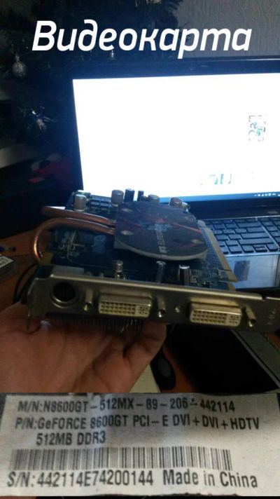 Лот: 6847955. Фото: 1. Видеокарта XFX GeForce 8600GT... Видеокарты