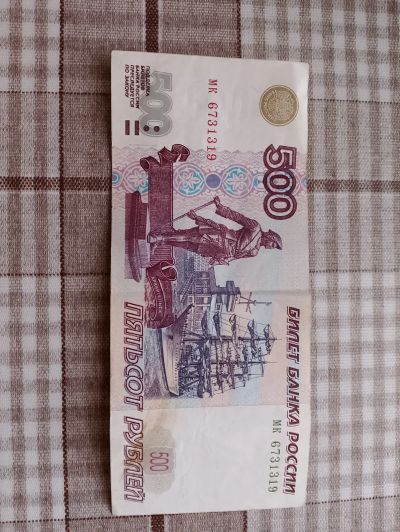 Лот: 25728782. Фото: 1. 500 рублей с корабликом модификация... Россия, СССР, страны СНГ