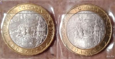 Лот: 9224655. Фото: 1. 10 рублей 2007 года. Вологда... Россия после 1991 года