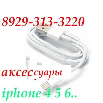 Лот: 3140213. Фото: 1. Сетевое зарядное для iphone 6... Зарядные устройства, блоки питания, адаптеры сетевые для смартфонов