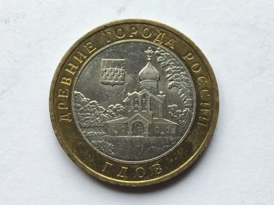 Лот: 10436206. Фото: 1. Россия БИМ 10 рублей 2007 год... Россия после 1991 года