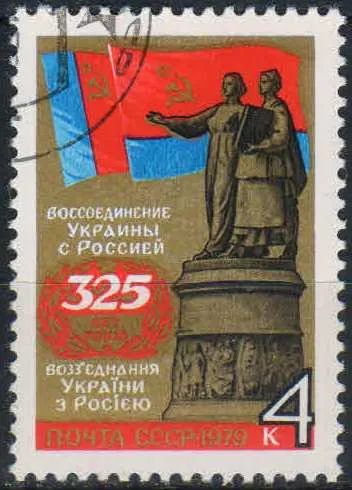 Лот: 25092946. Фото: 1. 1979, январь. 325-летие воссоединения... Марки