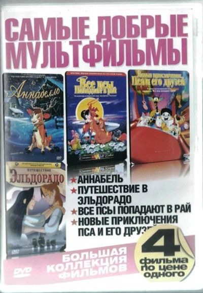 Лот: 10360661. Фото: 1. Сборник. Видеозаписи, фильмы