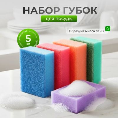 Лот: 24277701. Фото: 1. Губка для посуды, 5 шт, Макси... Инвентарь для уборки