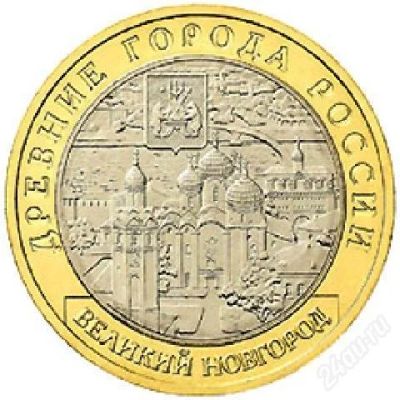Лот: 5703729. Фото: 1. Новгород спмд возможен обмен. Россия после 1991 года