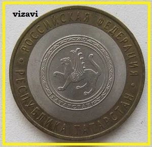 Лот: 14451131. Фото: 1. 10 рублей 2005. Республика Татарстан... Россия после 1991 года