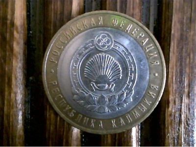 Лот: 2236435. Фото: 1. 10 руб. Калмыкия, ММД. Россия после 1991 года