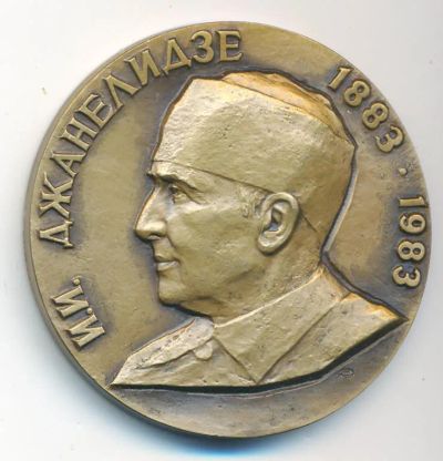 Лот: 20230419. Фото: 1. СССР Медаль 1984 Ленинградский... Юбилейные