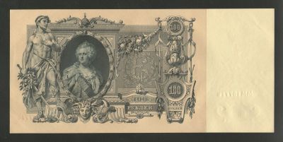 Лот: 16159541. Фото: 1. 100 рублей 1910 года (Шипов -... Россия, СССР, страны СНГ