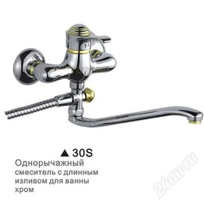 Лот: 2636756. Фото: 1. Смеситель д/ванны Frap 40мм золото... Смесители