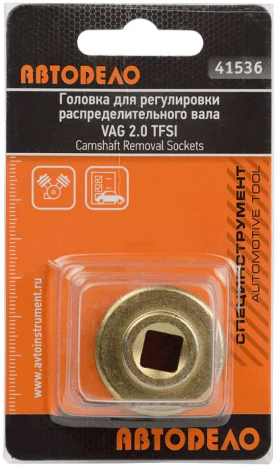 Лот: 20109675. Фото: 1. 41536 Головка для регулировки... Ручные инструменты для автомобиля