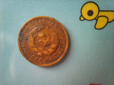 Лот: 16840042. Фото: 1. СССР. 1931 2 копейки. Россия и СССР 1917-1991 года