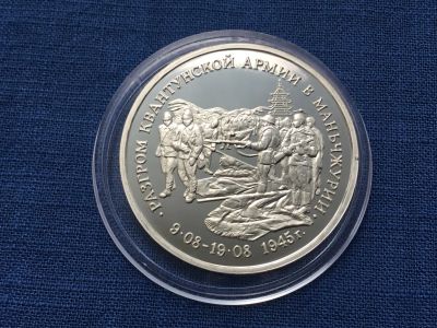 Лот: 25390100. Фото: 1. Россия 1995 год 3 рубля Разгром... Россия после 1991 года