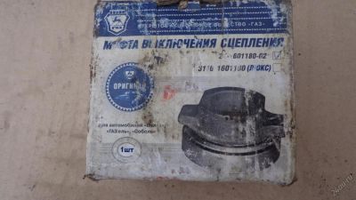 Лот: 5953556. Фото: 1. Муфта выключения сцепления. Другое (автозапчасти)
