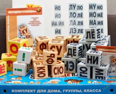 Лот: 5547834. Фото: 1. Кубики Зайцева. Другое (учёба (школа, вуз))