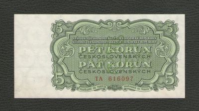 Лот: 15875163. Фото: 1. 5 крон 1961 года. Чехословакия... Европа