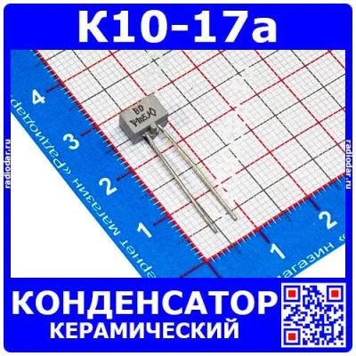 Лот: 24391397. Фото: 1. К10-17а м47 1500 пФ 50 В конденсатор... Конденсаторы