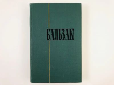 Лот: 23303632. Фото: 1. Собрание сочинений в 24 томах... Художественная