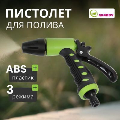 Лот: 24077263. Фото: 1. Пистолет для полива быстросъемный... Всё для полива