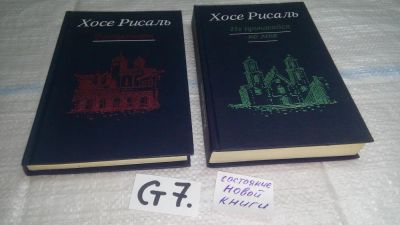 Лот: 11539675. Фото: 1. Не прикасайся ко мне. Флибустьеры... Художественная