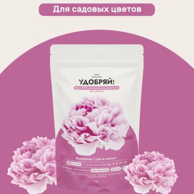 Лот: 25227237. Фото: 1. Удобрение для цветов, 1 кг, Удобряй... Удобрения, химия