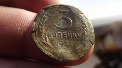 Лот: 10907887. Фото: 1. Самый редкий советский алтын-... Россия до 1917 года