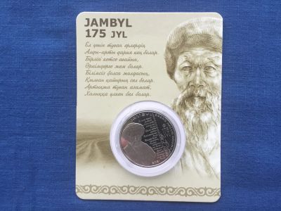 Лот: 20425323. Фото: 1. Казахстан 2021 год 100 тенге 175... Остальные страны