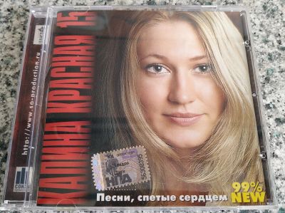 Лот: 16558911. Фото: 1. CD ● Калина Красная ● 15 (лицензия... Аудиозаписи