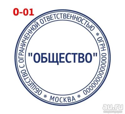 Лот: 16013864. Фото: 1. Готовая печать на автоматической... Печати, штампы, оснастки
